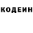 Кодеиновый сироп Lean напиток Lean (лин) Graham Baates
