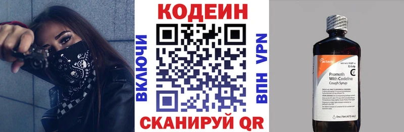 Кодеиновый сироп Lean напиток Lean (лин)  где купить наркоту  гидра зеркало  Старый Крым 