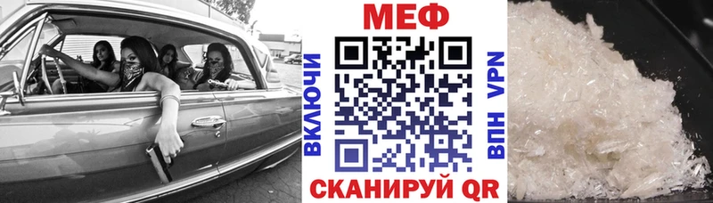 МЕФ  Старый Крым